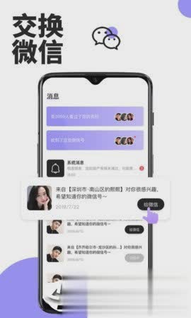 快拉手（快拉手是一款实用的相亲交友应用。这里有好多优质男女在线交友，都是奔着结婚去的。信息都真实可靠，经过平）