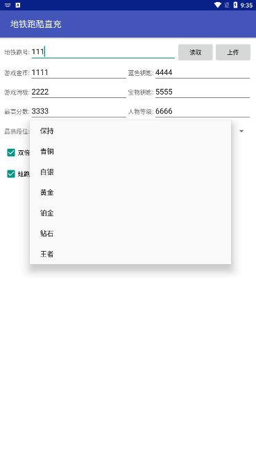 地铁跑酷皮肤免费领取软件（一款免费在游戏中刷皮肤福利的软件）