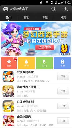 易玩破解游戏盒子（海量正版安卓和IOS手游公益服,变态版手游,手游无限元宝服免费下载）
