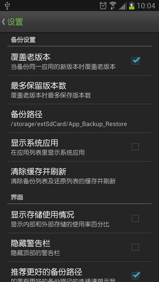 手机备份还原2022新版（能够帮助您备份应用程序到SD卡）