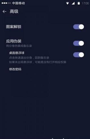 X分身软件v1.0.5（X分身软件：一款强大的手机管理软件，可以帮助你更好的管理手机中的文件，建立一块属性自己的空间，更好的）