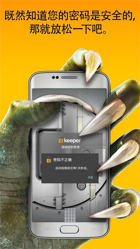 手机保险箱Keeperv10.3.5Android版（Keeper将您的密码、文件、照片和其他秘密信息保存在一个安全且加密的数据库以确保其安全性。有了Ke）软件截图