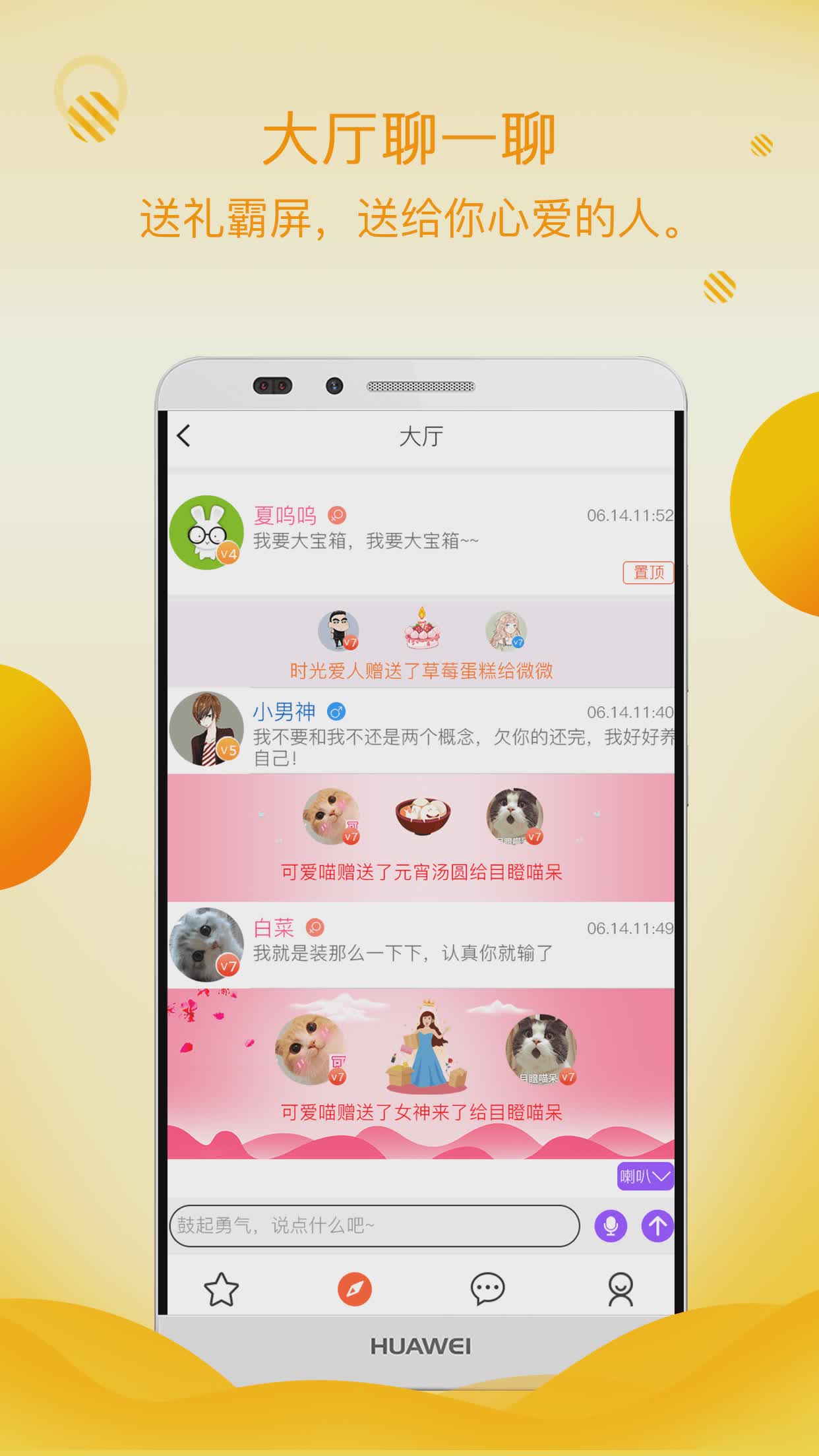 初遇漂流瓶app（初遇漂流瓶app是一款社交软件，软件拥有纸飞机，奇遇，搬砖，守护等等诸多玩法，可以给予用户更棒的社交）