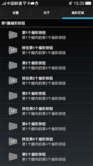 全屏助手（一款手势快捷操作软件）