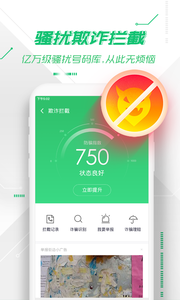360手机卫士迅捷版v1.0.1（360手机卫士迅捷版是360出品的一款正版的极简模式手机卫士，该软件具备了正版的核心功能，为小容量的）