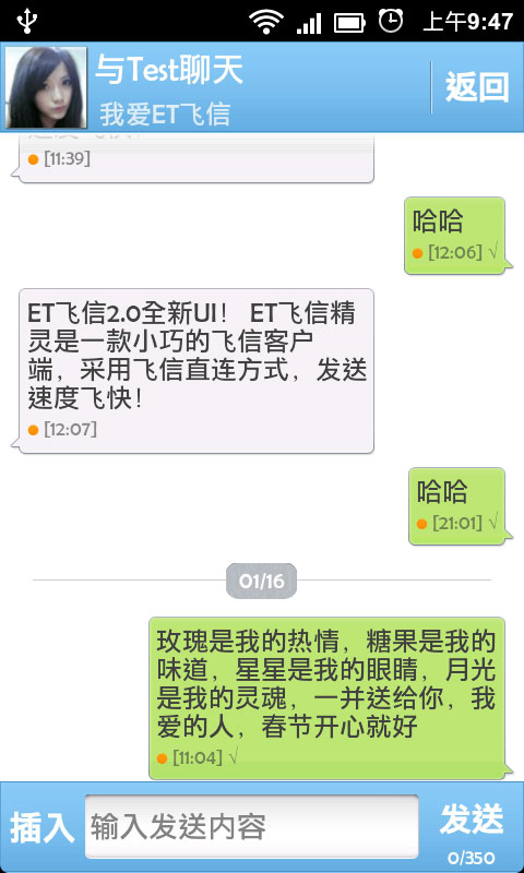 ET飞信精灵（ET飞信精灵是一款小巧的飞信客户端，采用飞信直连方式，发送速度飞快！）