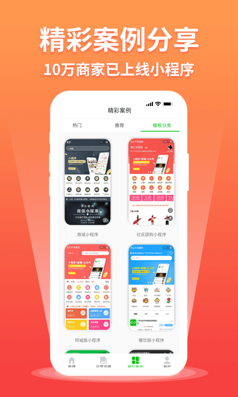 小程序助手公众平台（商家定制小程序）