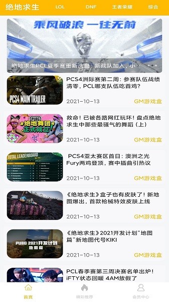 极猫GM游戏盒子（一款非常棒的游戏福利盒子软件）