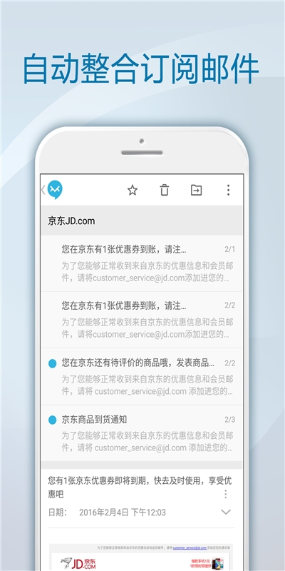 极邮邮箱v1.5.0Android版（极邮邮箱是一款无需注册，只要有邮箱帐号、密码即可一键登录的实用工具，该应用支持的邮箱种类十分齐全。如）