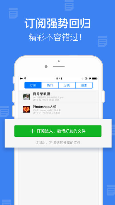 新浪微盘（新浪微盘，一款由新浪官方出品的云存储服务软件，拥有超大容量和极高的安全性，致力于向用户提供高效安全的）