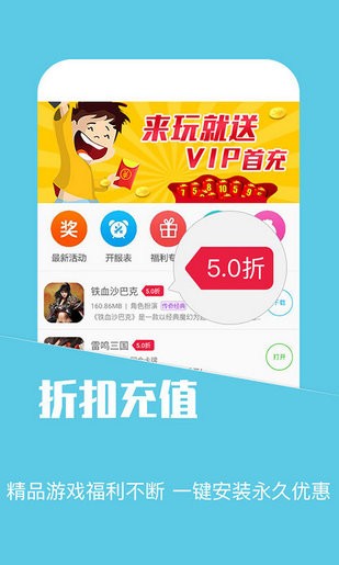 蘑菇玩（一款玩游戏必备的省钱APP神器）