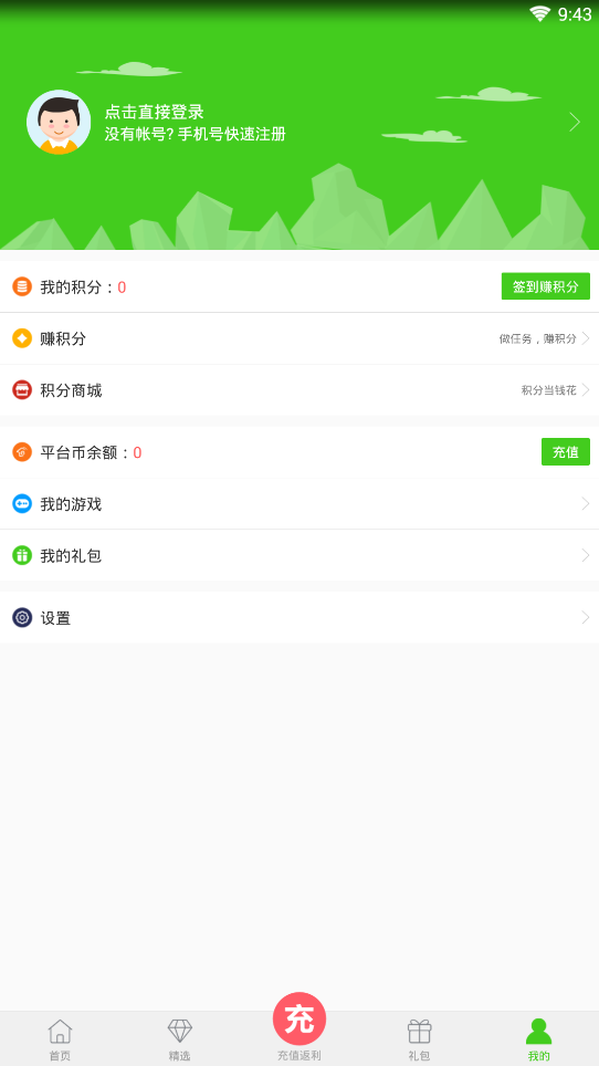 西西手游盒子（一款专为玩家所打造的手游盒子）