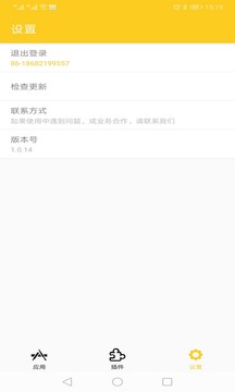 狐狸工具箱（安卓效率工具）