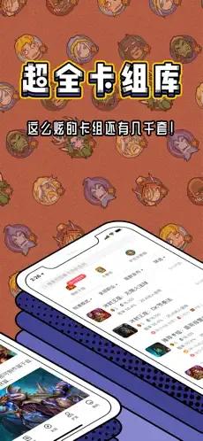 炉石传说盒子（一款专门为炉石传说游戏独家打造的游戏辅助）
