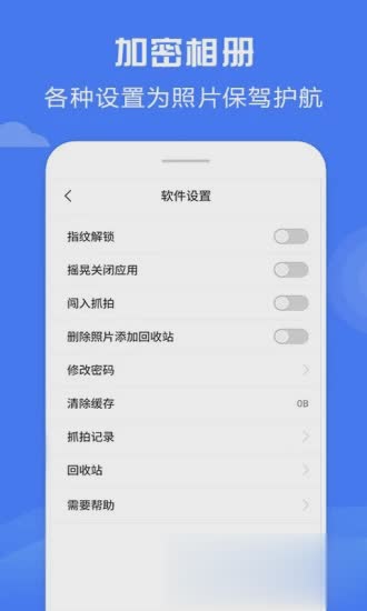 坚果隐藏（坚果隐藏app，应用隐藏伪装助手，使用简单，功能齐全，轻松伪装、隐藏隐私应用，保护个人隐私安全，还支）
