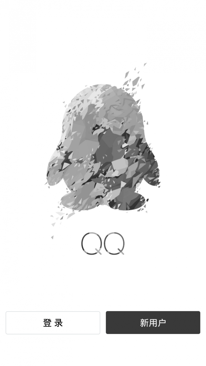 QQ美化灰色版（QQ美化灰色版，是根据手机QQ修改而成，只是修了手机QQ界面颜色，本版本从启动界面，到QQ主界面，再）