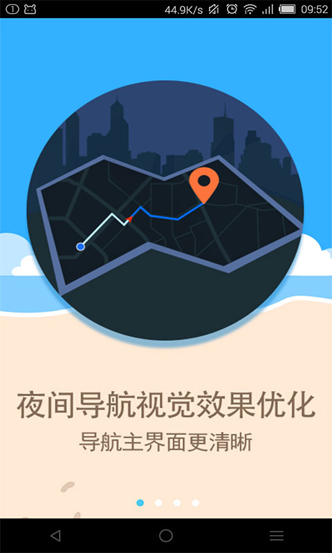 图吧地图Android版（图吧地图Android版正式发布了！相对于其它手机地图产品来说，“图吧”定位快、线路规划更优，多了强）