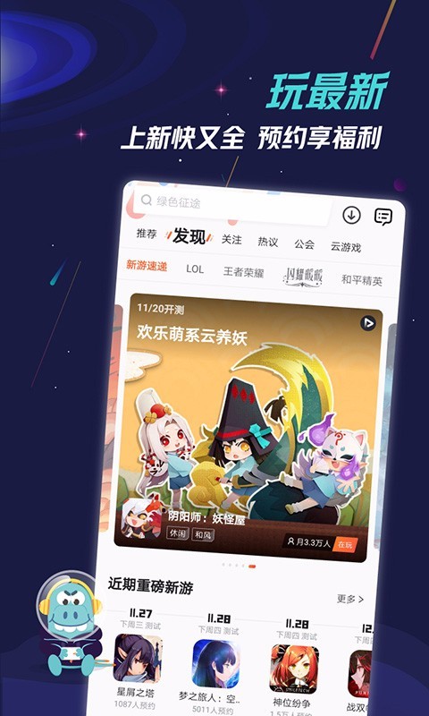 九游gm游戏盒子（为用户提供了海量变态游戏资源，上线即送满vip和专属gm权限）
