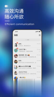 默往app（默往app是一款聊天应用，软件拥有高效便捷的沟通方式，高级的群管理功能，丰富的广场服务应用，特色的悄）