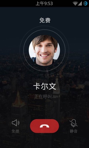 来电（来电是有腾讯公司开发的一款网络免费通讯工具，也许你因为长途电话的费用高而以朋友的联系减少，有了来电这）