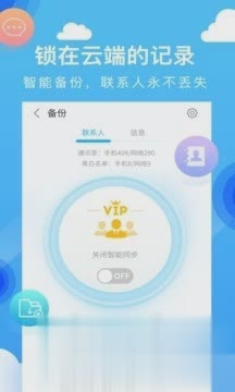 和通讯录（和通讯录官方下载是中国移动通信集团公司全新推出的通讯录手机应用。用户可以通过登录WWW网站(pim.）
