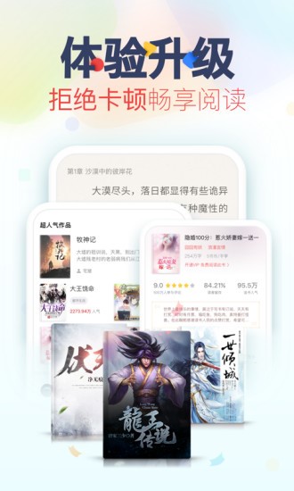 书瑶文学（书瑶文学是一款非常受欢迎的小说阅读类软件，海量丰富的小说资源库，近万本不同类型的小说，多样化的风格满）