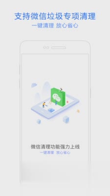 神奇手机管家（神奇手机管家是一款功能强大的手机助手软件，软件拥有清理加速，防御骗局，免费WiFi，病毒查杀，流量管）
