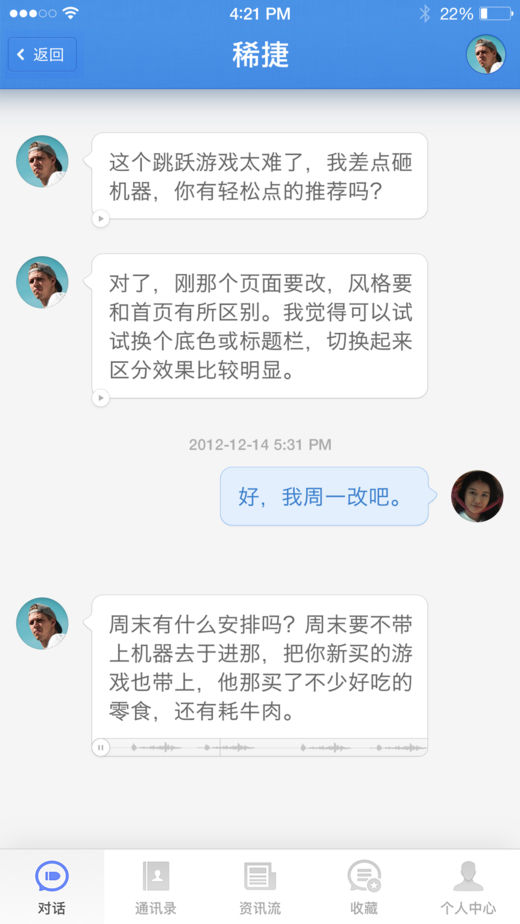 子弹短信app（子弹短信app下载安卓版，拥有强大的通讯功能，为用户更好的更高效的社交沟通，子弹短信app将语音和信）