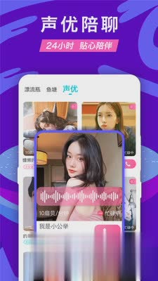 正宗漂流瓶（正宗漂流瓶，专为年轻男女大招的恋爱交友神器，采用匿名交友的方式，让您交友无压力。为告别尴尬，软件还设）