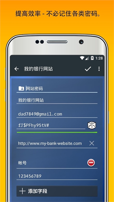 手机保险箱Keeperv10.3.5Android版（Keeper将您的密码、文件、照片和其他秘密信息保存在一个安全且加密的数据库以确保其安全性。有了Ke）软件截图