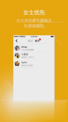 阿聊（一阿聊app，一款非常火爆的社交聊天平台。这里聚集海量有意思的用户，轻松在线配对，一键开启嗨聊模式，）