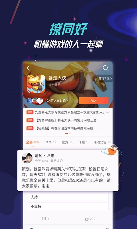 九游gm游戏盒子（为用户提供了海量变态游戏资源，上线即送满vip和专属gm权限）