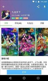 蜻蜓游戏盒子（一款含有超多游戏的盒子工具）