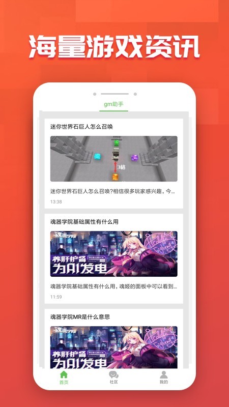 魔盒gm游戏盒子（海量变态满v、gm游戏免费下载，上线立送满级vip）