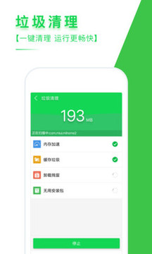 手机清理专家（一键远离手机卡顿）