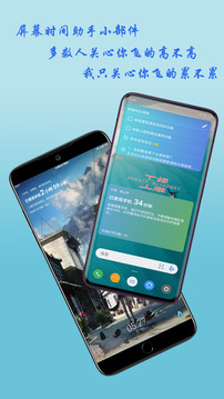 神奇小部件（一款超低功耗、绿色稳定、功能丰富的万能小组件）