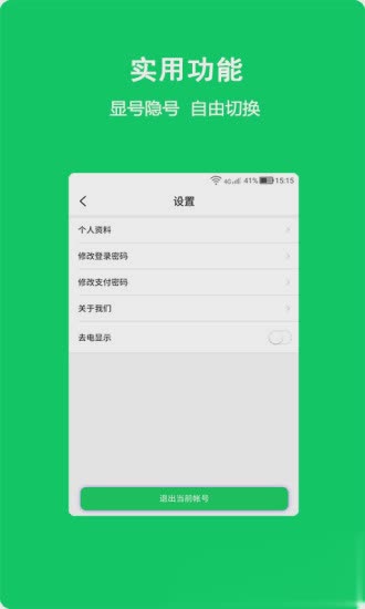 满意100电话app（满意100电话app是一款免费电话应用，软件可以帮助用户免费任意拨打电话，并拥有海量免费流量，安全稳）