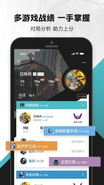 英雄联盟盒子（一款能帮助你快速了解到游戏最新LOL资讯的权威软件）