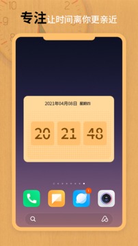 翻页锁屏时钟（一款设计精美的极简桌面时钟）
