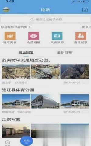 连江金凤网（连江金凤网是一款连江人民都喜欢的资讯交友软件，和其他本地软件不同，连江金凤网更在乎的是同城的社交，在）