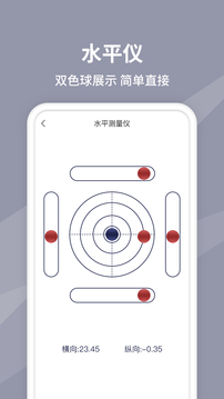 水平仪测量（水平仪测量工具箱）