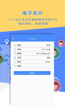名片全能大师（名片识别专业靠谱）