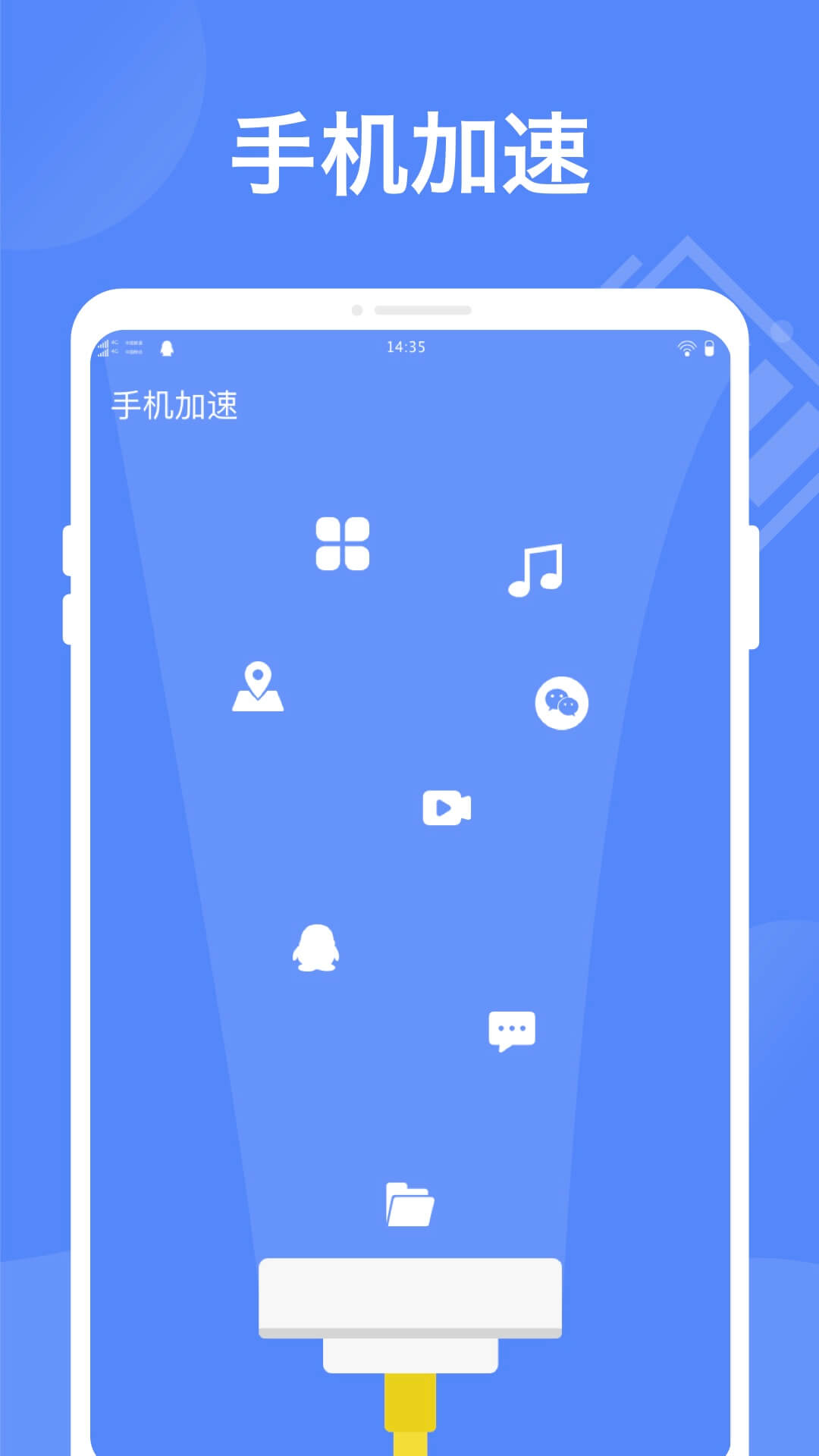 智能省电大师（一款很多人都在用的省电软件）