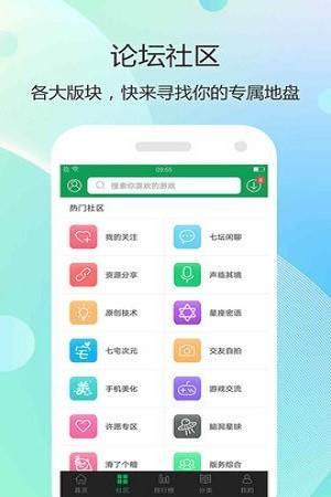 7盒游戏盒子（一款受欢迎的接收到游戏资源盒软件）