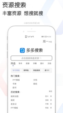 多多bt磁力搜索（简洁磁力搜索神器）软件截图