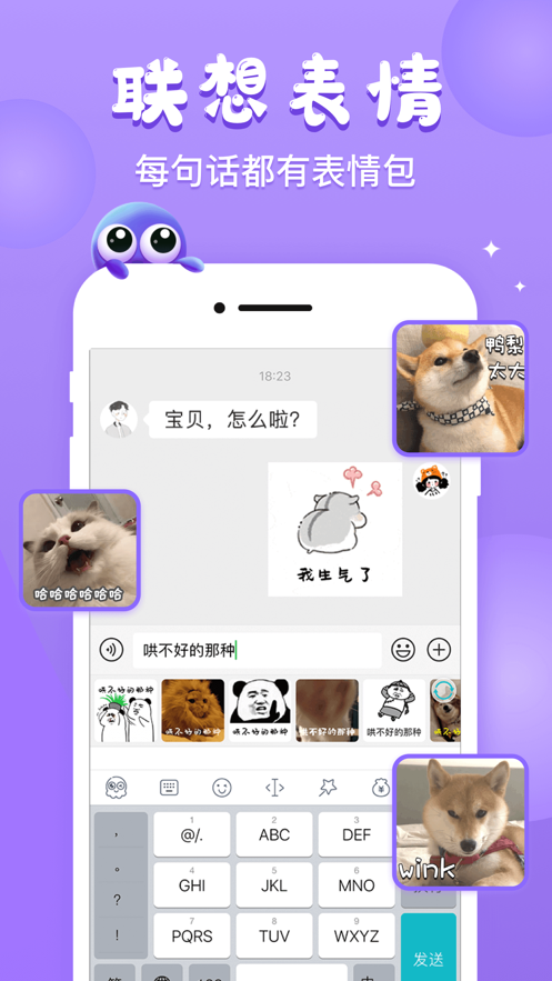 章鱼输入法app（章鱼输入法是一款智能炫酷的的手机汉字输入工具，你的一字一键就能轻松的完成输入。双行候选提示你想要输入）