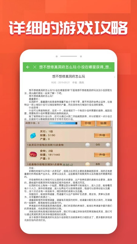 魔盒gm游戏盒子（海量变态满v、gm游戏免费下载，上线立送满级vip）