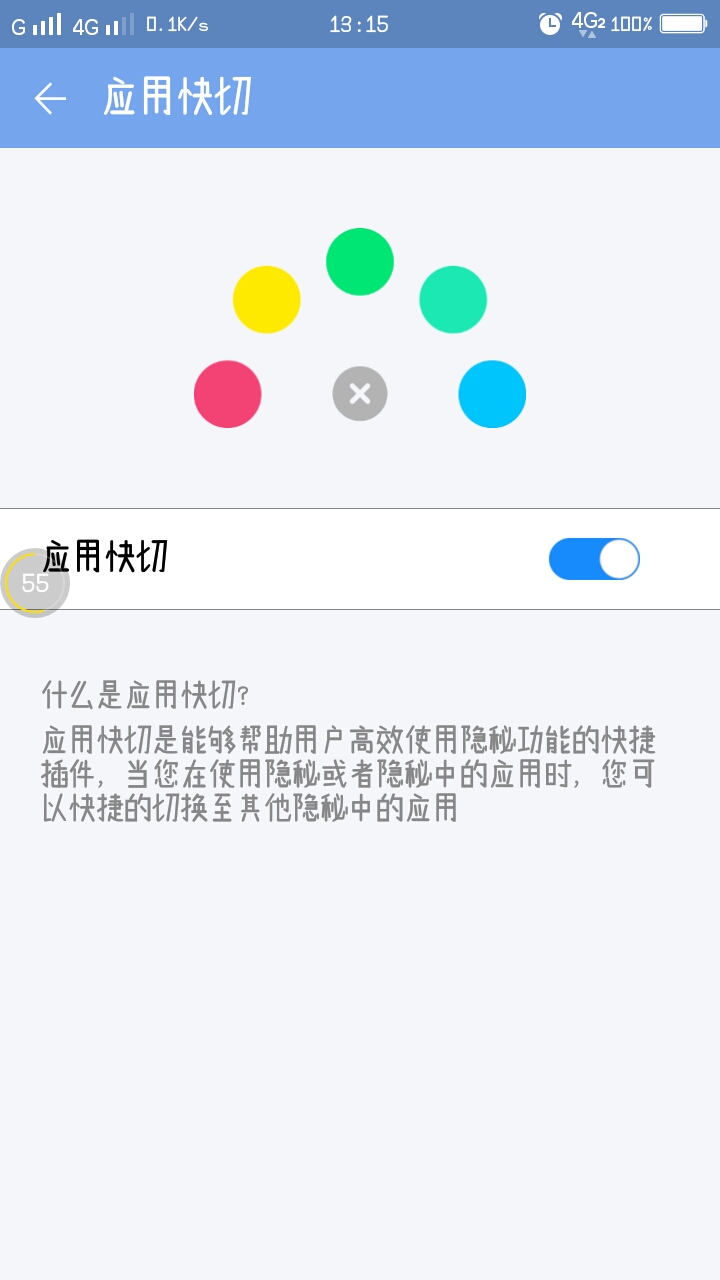 隐秘PrivacyHider（隐秘PrivacyHider，一款优质的手机隐私保护软件，能够隐藏您想要隐藏的应用及照片，保护个人的）