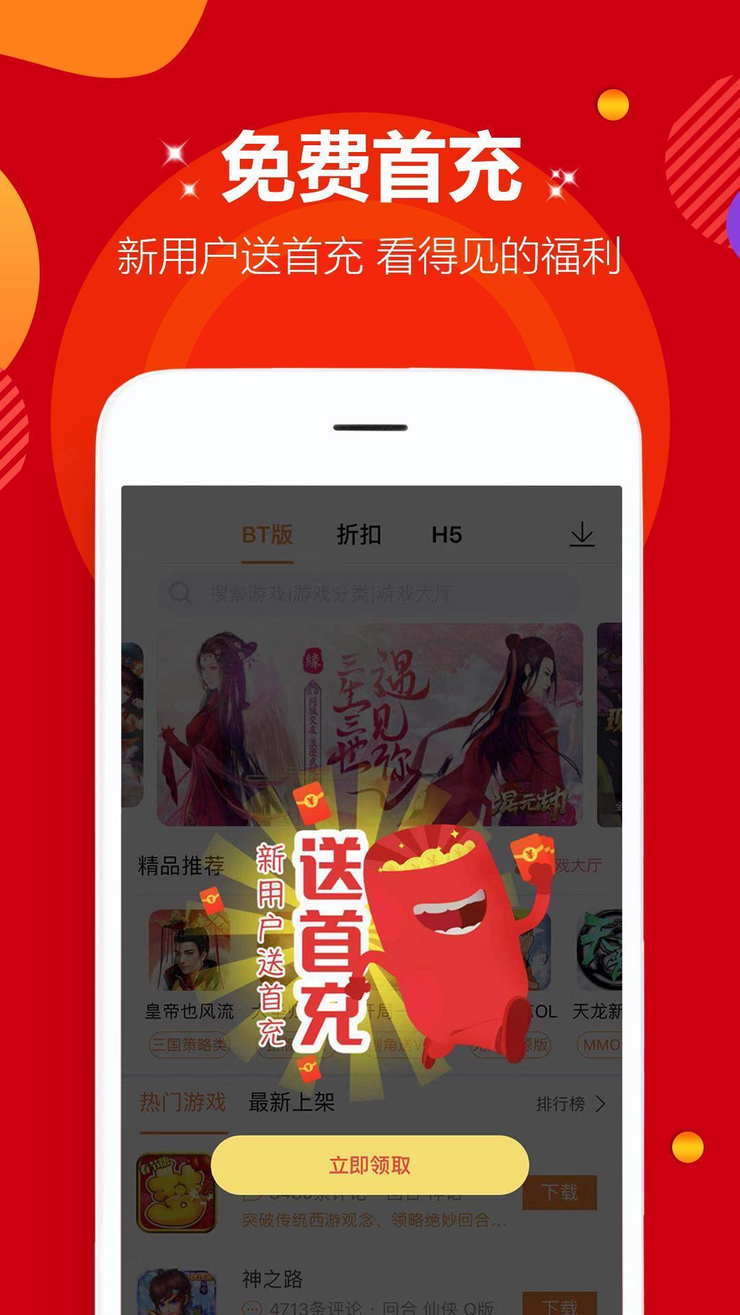 麋鹿游戏盒子（一个免费的手游盒子软件）