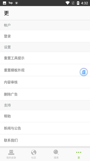 我的世界皮肤编辑器（一款非常实用的游戏皮肤制作软件）